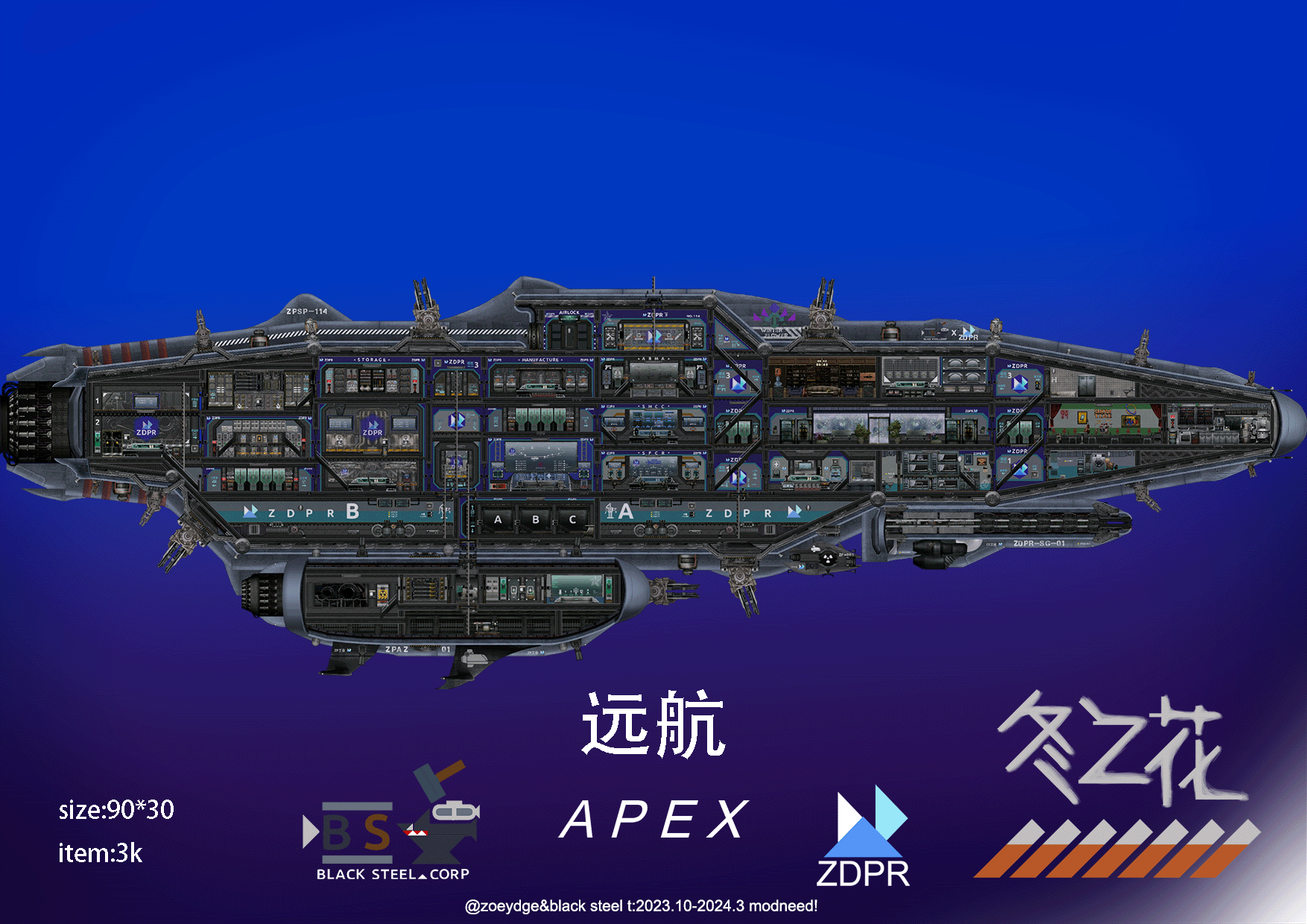 冬之花A.P.E.X远航一型 – Barotrauma Mod