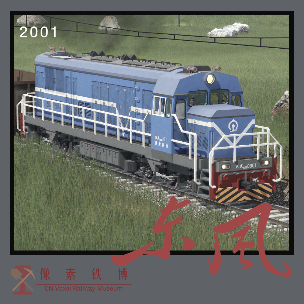 Voxel Loco 'DF'5BG