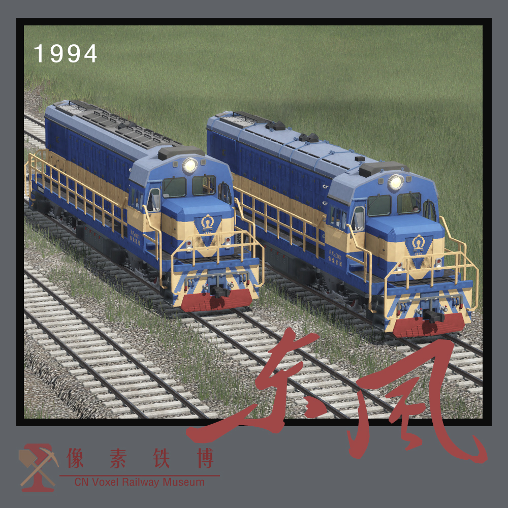Voxel Loco 'DF'5C