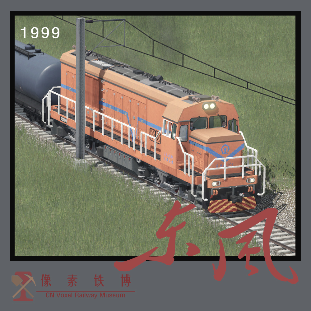 Voxel Loco 'DF'5D