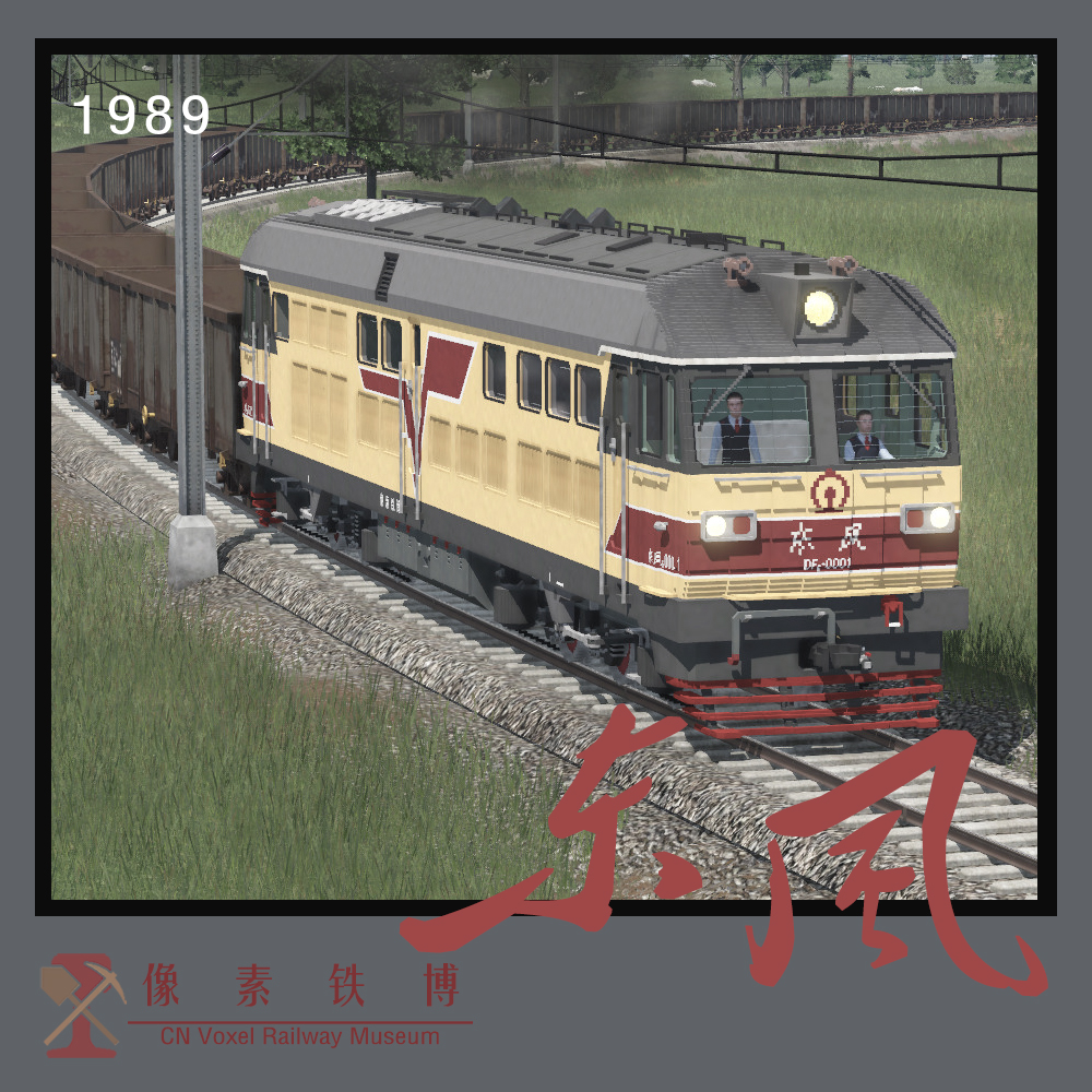 Voxel Loco 'DF' 6