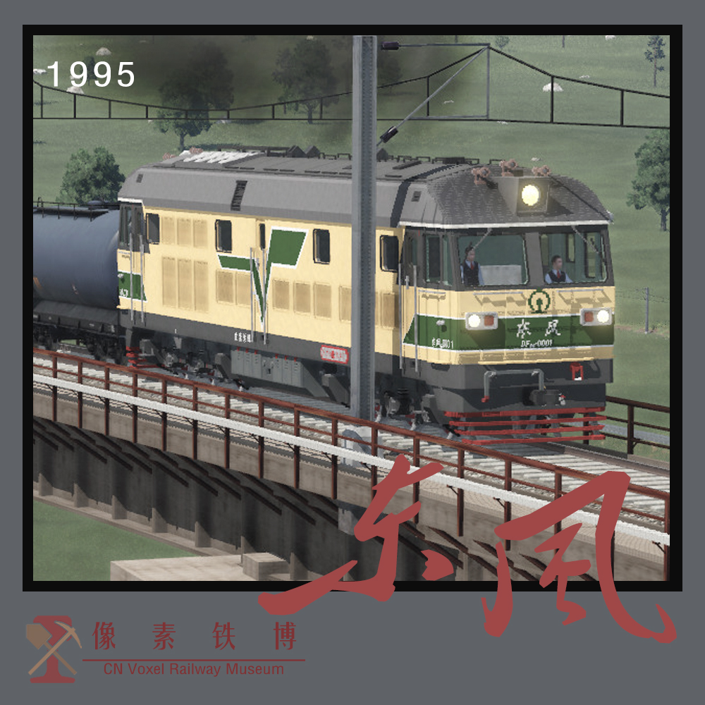 Voxel Loco 'DF' 6A