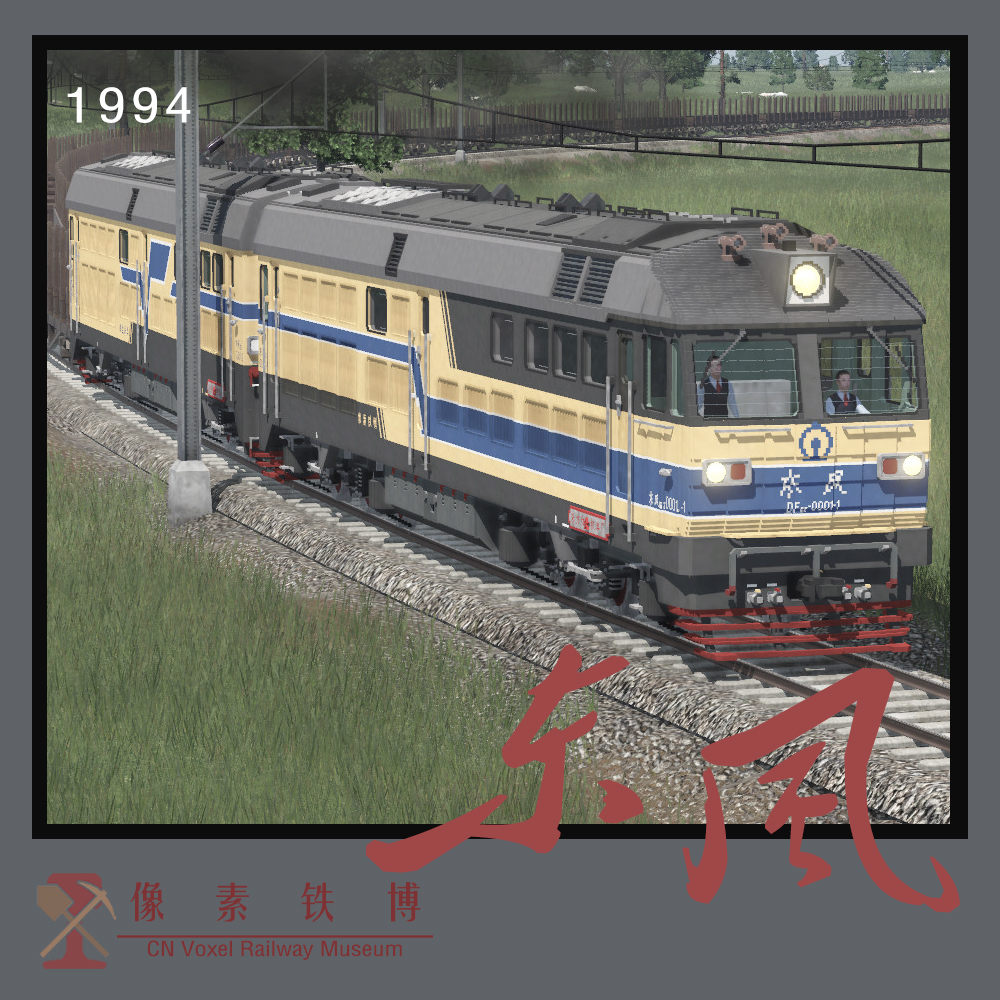 Voxel Loco 'DF' 6z