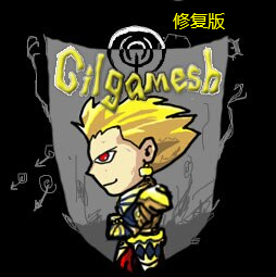 Gilgamesh(fate/zero)升级修复版 – Don't Starve Together Mod