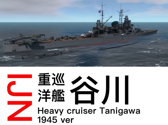 IJN Tanigawa