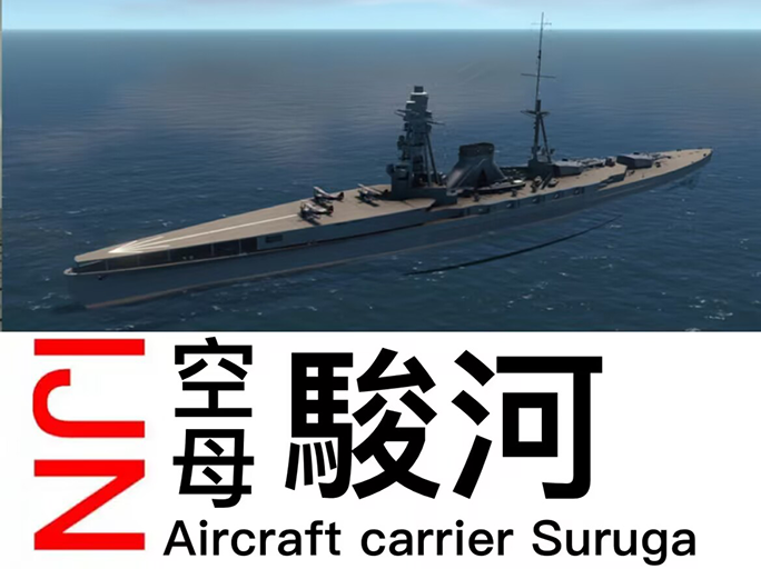 IJN Suruga