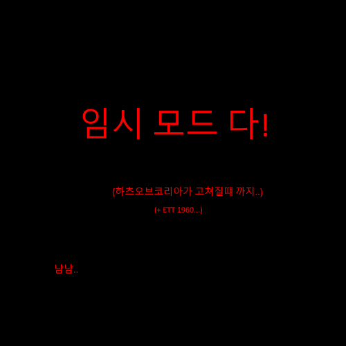 킴씨의 GFX 모드 preview