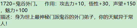 自用锁先天-鬼谷外门