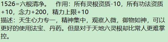 [猛男]自用锁先天-六根清净(15)jvq5DI