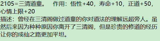 [猛男]自用锁先天-三清道童(21)9Mqkl8