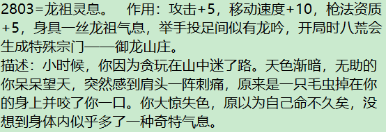 [猛男]自用锁先天-龙祖灵息(29)Ygxzsc