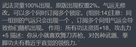 [猛男]自用锁先天-武法灵童(14)DmELpi