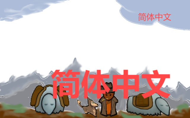 [zh]CaravanOptions 1.5简体中文 mod preview for RimWorld