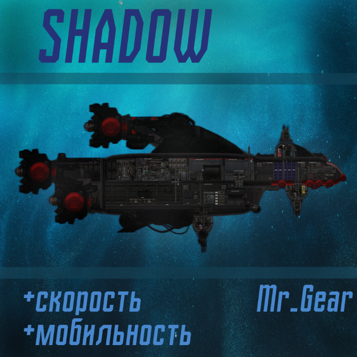 shadow – Barotrauma Mod