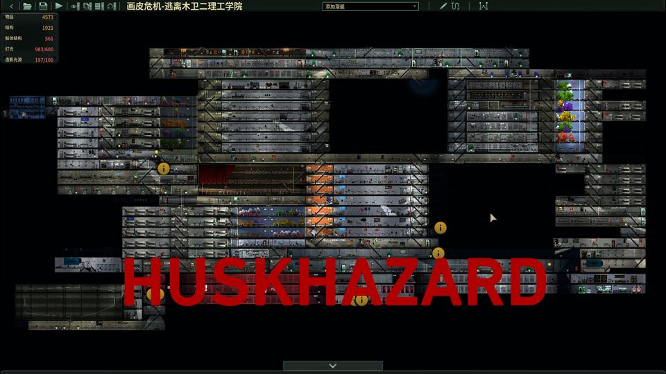 画皮危机-逃离木卫二理工学院 Huskhazard – Barotrauma Mod