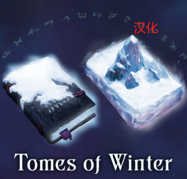 Tomes of Winter-汉化
