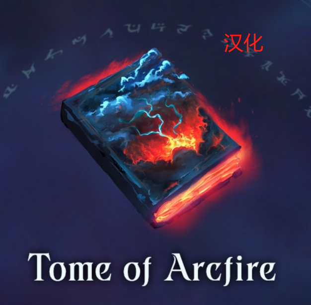 Tom of Arcfire-汉化