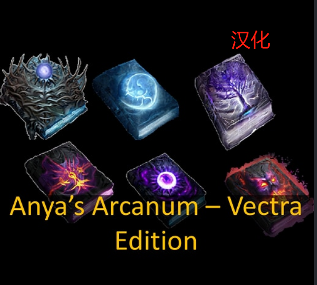 Anya's Arcanum - Vectra Edition-汉化