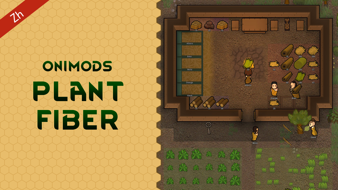 Onimods - Plant Fiber简体中文汉化