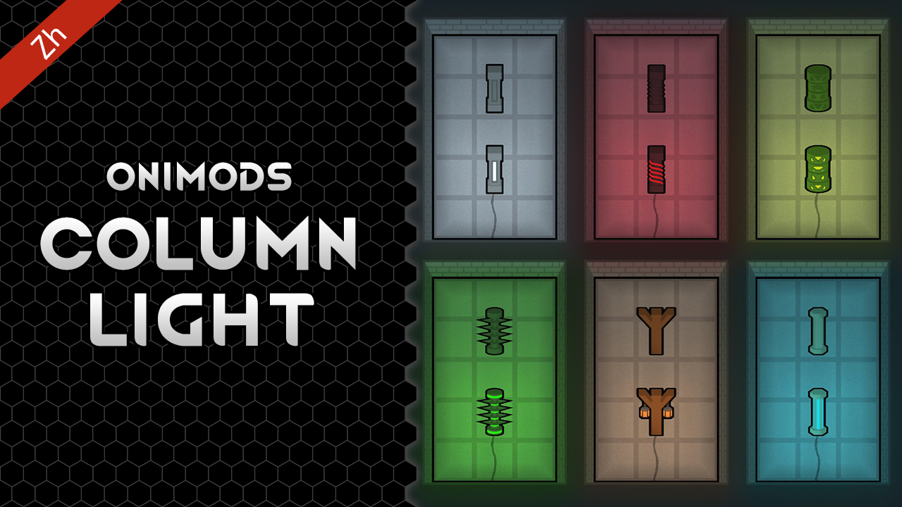 Onimods - Column Light简体中文汉化