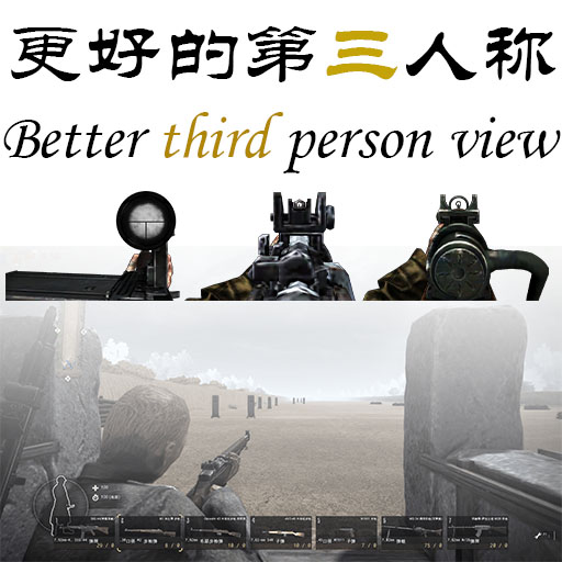 Better Third Person View / 更好的第三人称