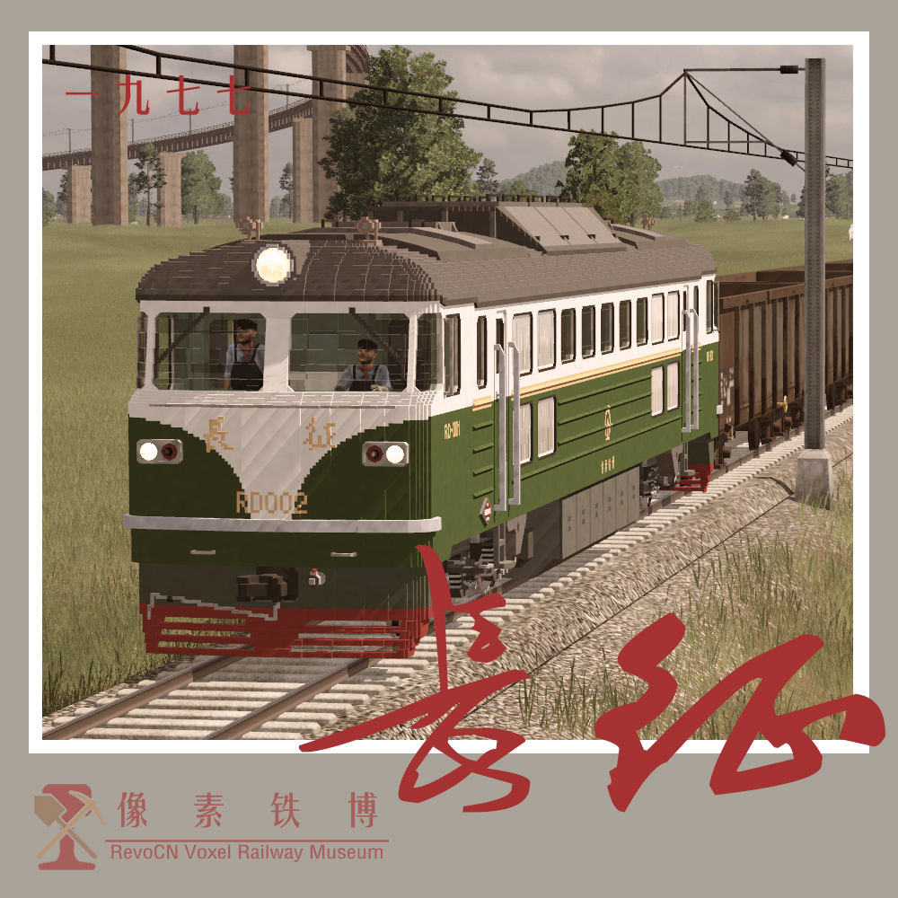 Voxel Loco 'LongMarch' 2