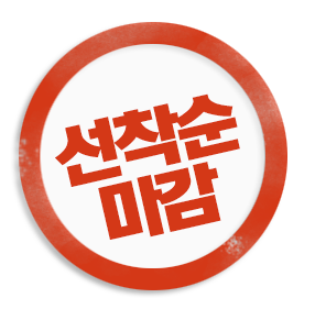탭 벨 누르기