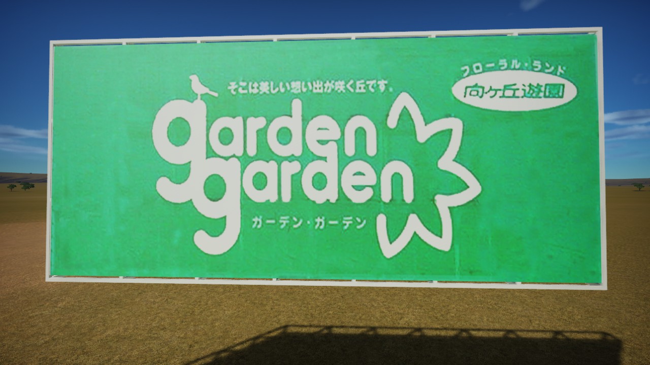 MainGate Signboard