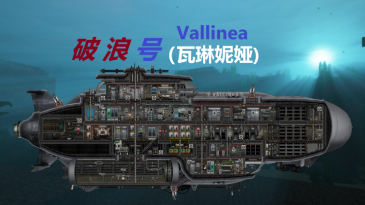 Vallinea