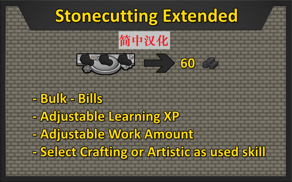 Stonecutting Extended[ZH]