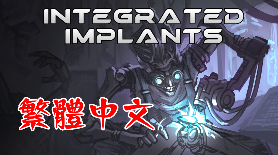 Integrated Implants traditional chinese