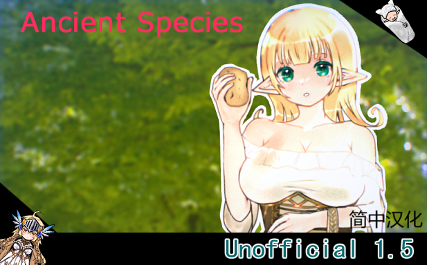 Ancient Species 古代精灵简中个人汉化