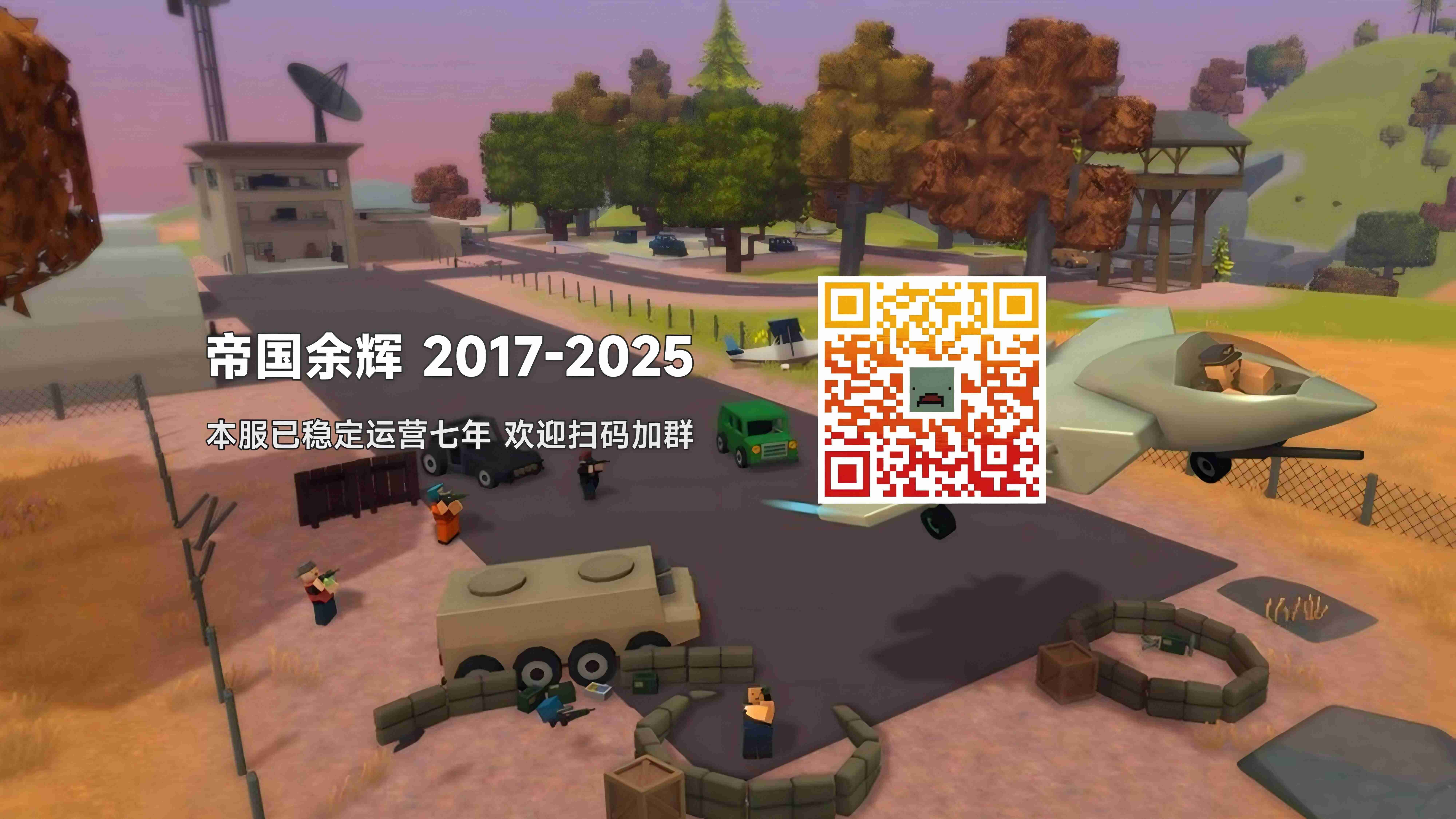 听雨轩阁|中南增强 – Unturned Mod