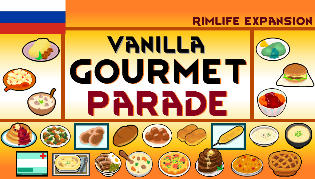 Vanilla Gourmet Parade русификатор mod preview for RimWorld