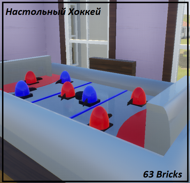 Настольный Хоккей / Table Hockey