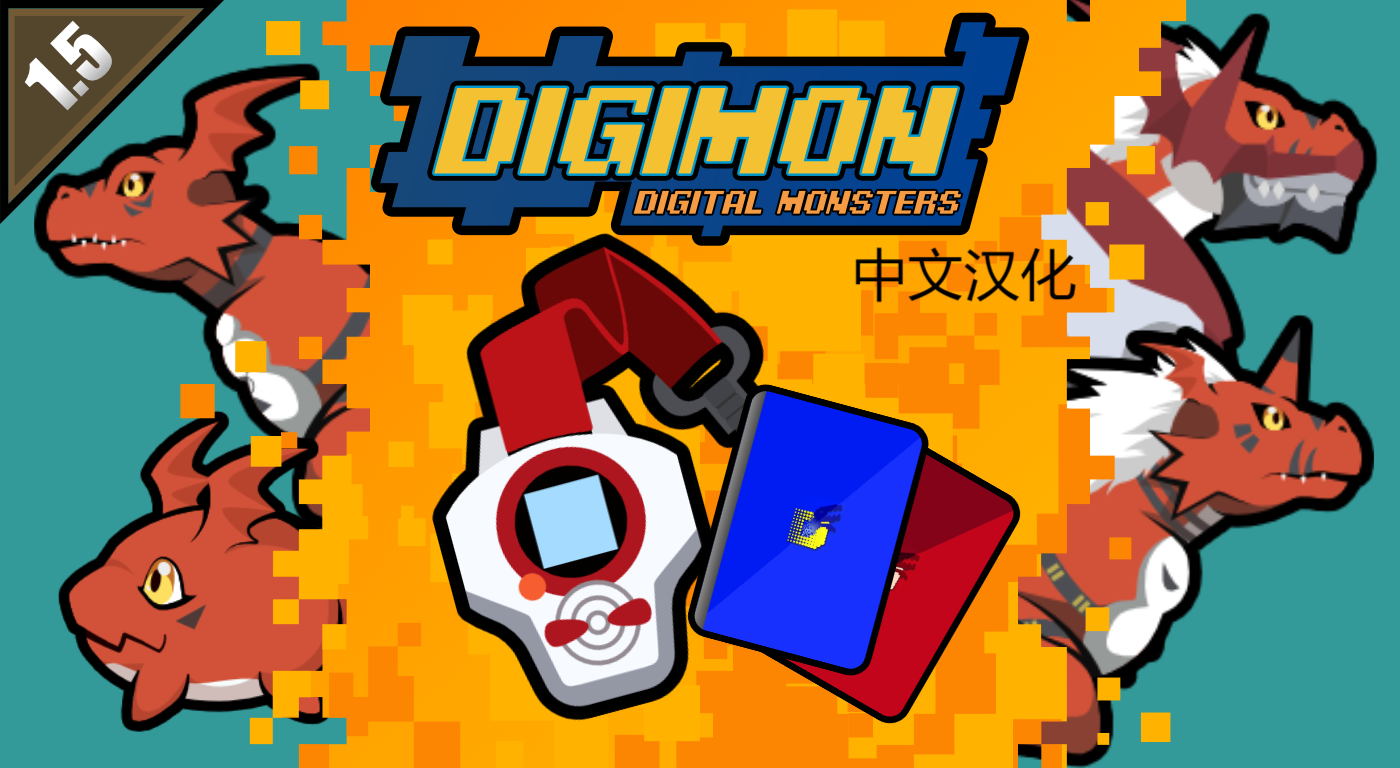 Digimon Chinese Translation