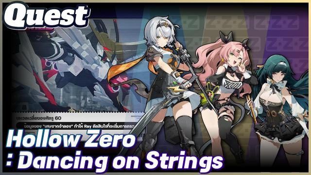 [ZENLESS Zone Zero] Sān-Z · HOYO-MiX - Puppet on Strings (replace Escape music)