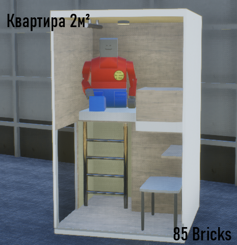 Квартира 2м²