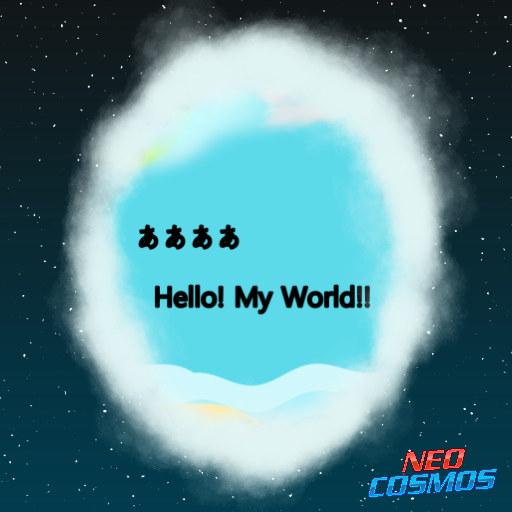 ああああ - Hello! My World!! (remake)