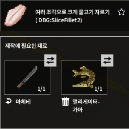 Different number of fillets based on weight