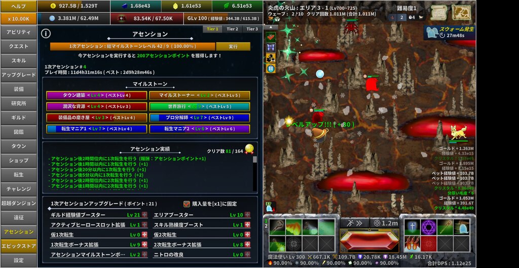 Steam コミュニティ :: インクリメンタル・エピックヒーロー2