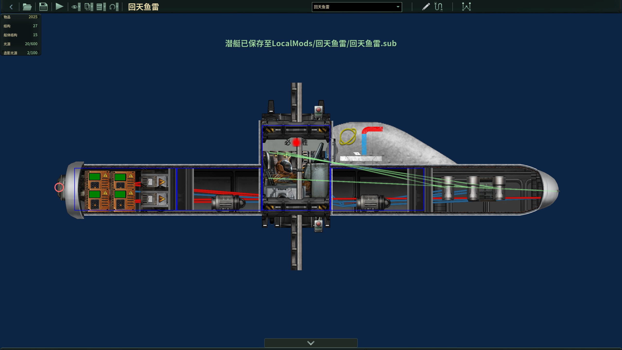 回天鱼雷 – Barotrauma Mod