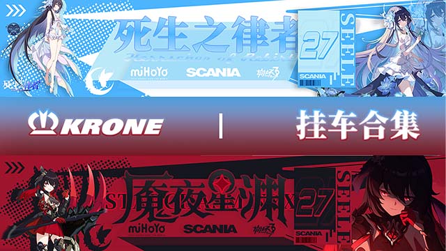 【崩坏3】希儿Krone DLC挂车合集Seele Vollerei Krone DLC trailer collection