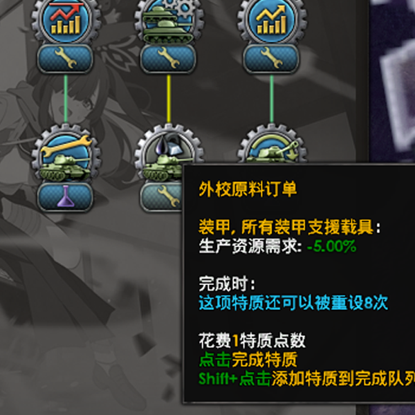 碧蓝档案将领包MIO去互斥和额外特质点