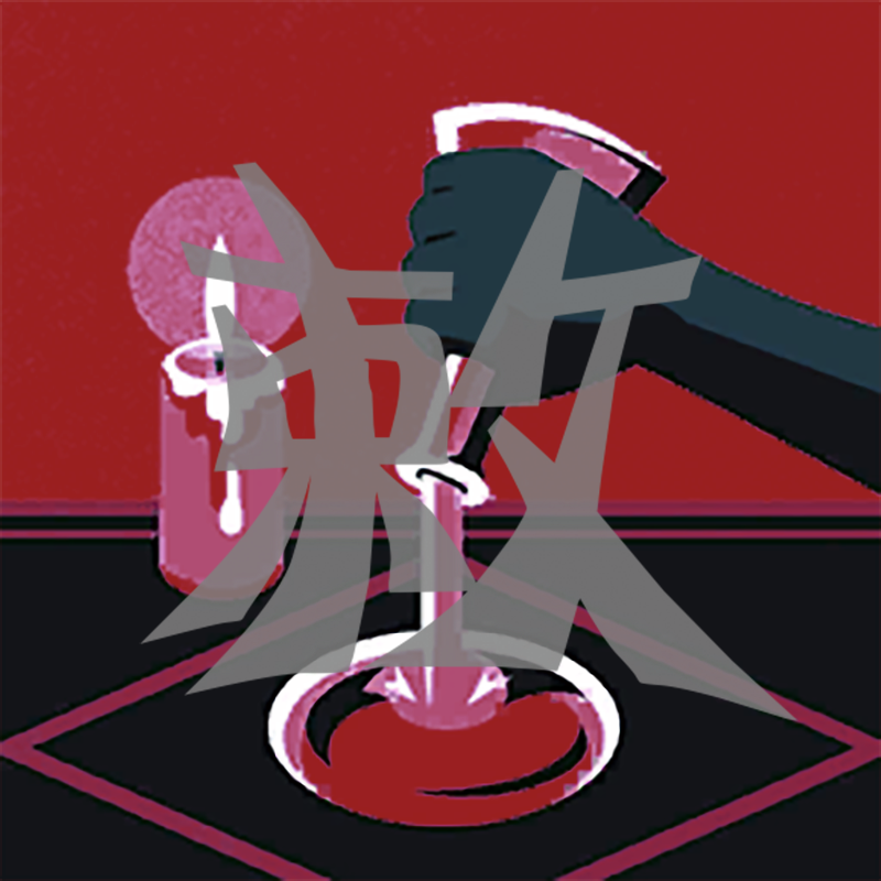 ritual all can take