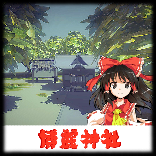 Hakurei Shrine