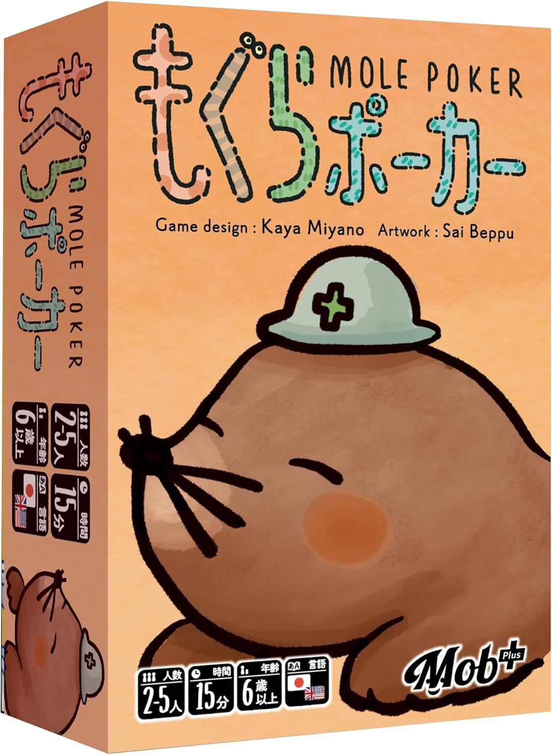 もぐらポーカー Mole Poker
