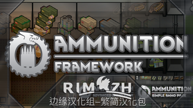[LTS]Ammunition zh pack