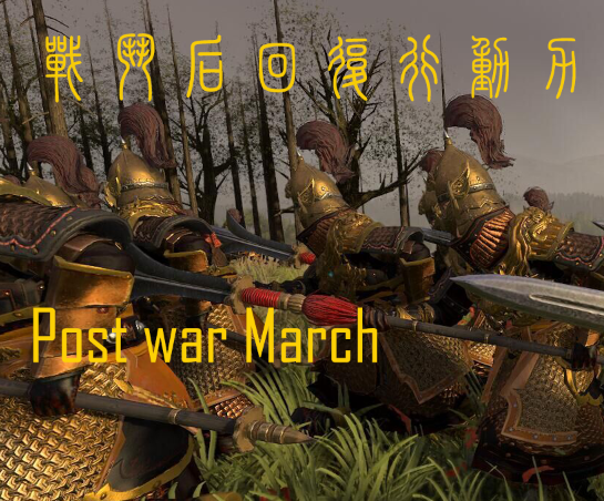 move after combat 战斗后移动