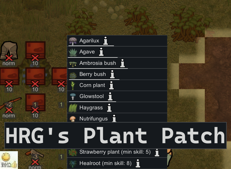 HRG's Plant Patch